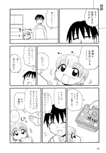 Page 28 of Otona ni Naru Jumon Shingakki Vol. 2 - preview thumbnail