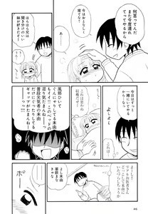 Page 46 of Otona ni Naru Jumon Shingakki Vol. 2 - preview thumbnail