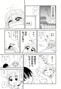 Page 51 of Otona ni Naru Jumon Shingakki Vol. 2 - preview thumbnail