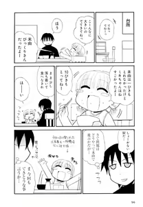 Page 56 of Otona ni Naru Jumon Shingakki Vol. 2 - preview thumbnail