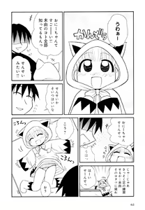 Page 62 of Otona ni Naru Jumon Shingakki Vol. 2 - preview thumbnail