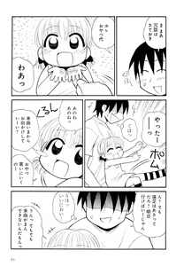 Page 71 of Otona ni Naru Jumon Shingakki Vol. 2 - preview thumbnail