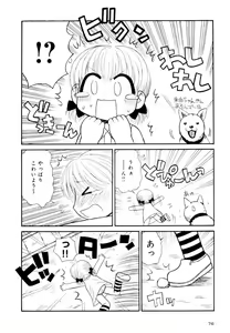 Page 76 of Otona ni Naru Jumon Shingakki Vol. 2 - preview thumbnail
