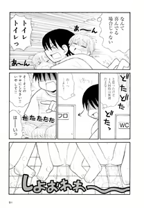 Page 91 of Otona ni Naru Jumon Shingakki Vol. 2 - preview thumbnail