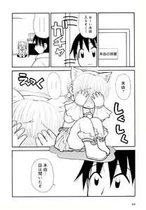 Page 94 of Otona ni Naru Jumon Shingakki Vol. 2 - preview thumbnail