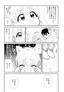 Page 97 of Otona ni Naru Jumon Shingakki Vol. 2 - preview thumbnail