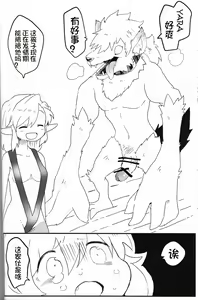 Page 15 of Namaiki Wanko no Shitsukekata. | 莽撞小狗狗的调教方法 - preview thumbnail
