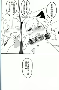 Page 27 of Namaiki Wanko no Shitsukekata. | 莽撞小狗狗的调教方法 - preview thumbnail