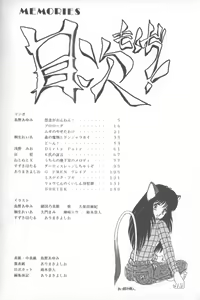 Page 3 of MEMORIES - preview thumbnail