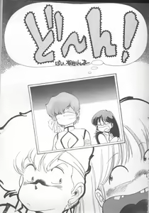 Page 33 of MEMORIES - preview thumbnail