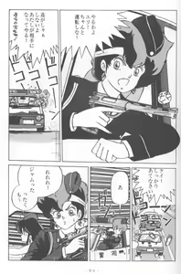 Page 68 of MEMORIES - preview thumbnail
