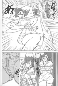 Page 84 of MEMORIES - preview thumbnail