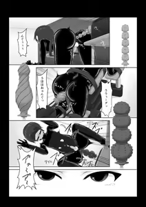 Page 11 of Beginning black6 - preview thumbnail