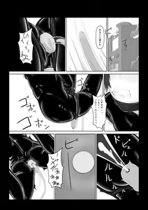 Page 23 of Beginning black6 - preview thumbnail