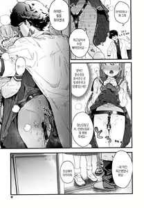 Page 13 of Knospenmädchen | 꽃피우는 소녀 - preview thumbnail