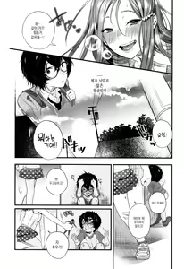 Page 133 of Knospenmädchen | 꽃피우는 소녀 - preview thumbnail