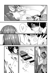 Page 149 of Knospenmädchen | 꽃피우는 소녀 - preview thumbnail