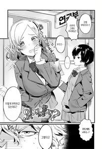 Page 153 of Knospenmädchen | 꽃피우는 소녀 - preview thumbnail