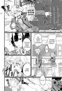 Page 154 of Knospenmädchen | 꽃피우는 소녀 - preview thumbnail