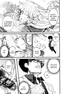 Page 19 of Knospenmädchen | 꽃피우는 소녀 - preview thumbnail