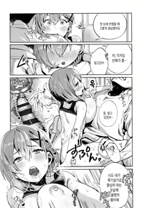 Page 193 of Knospenmädchen | 꽃피우는 소녀 - preview thumbnail