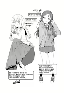 Page 208 of Knospenmädchen | 꽃피우는 소녀 - preview thumbnail