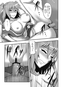 Page 11 of Touhou Yuukaku "Gensoukyou" e Youkoso -Gekka Komachi- - preview thumbnail