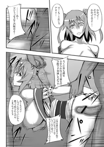 Page 16 of Touhou Yuukaku "Gensoukyou" e Youkoso -Gekka Komachi- - preview thumbnail