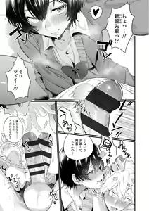 Page 155 of Knospenmädchen - preview thumbnail