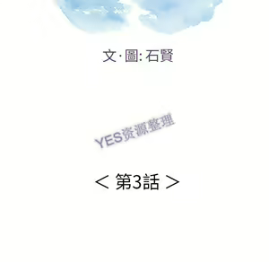 Page 161 of 致命的妳 - preview thumbnail