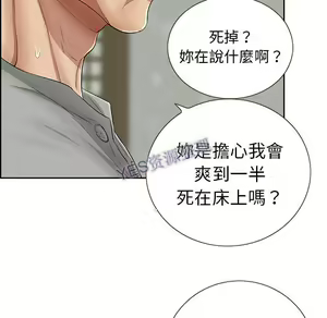 Page 191 of 致命的妳 - preview thumbnail