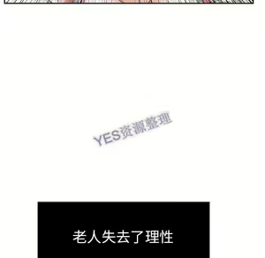 Page 199 of 致命的妳 - preview thumbnail