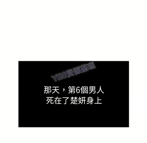 Page 226 of 致命的妳 - preview thumbnail