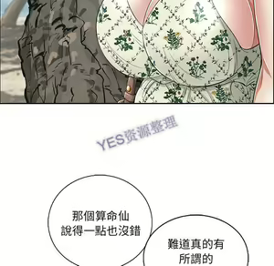 Page 235 of 致命的妳 - preview thumbnail