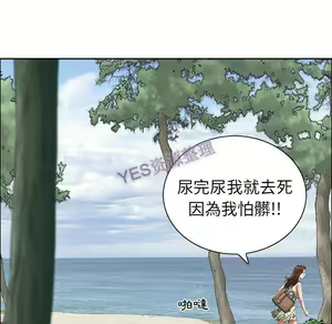 Page 244 of 致命的妳 - preview thumbnail