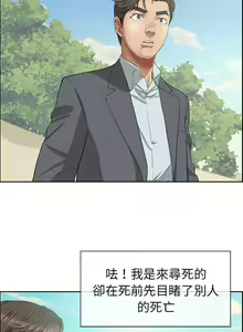 Page 273 of 致命的妳 - preview thumbnail
