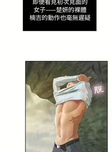 Page 285 of 致命的妳 - preview thumbnail