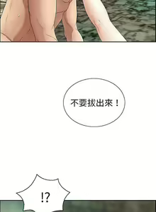 Page 307 of 致命的妳 - preview thumbnail