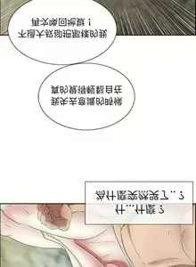 Page 332 of 致命的妳 - preview thumbnail