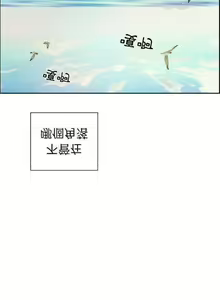 Page 381 of 致命的妳 - preview thumbnail