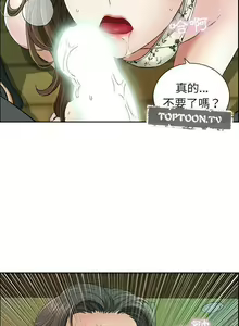 Page 399 of 致命的妳 - preview thumbnail
