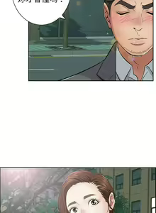 Page 411 of 致命的妳 - preview thumbnail