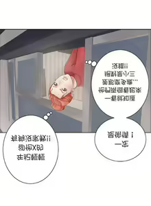 Page 420 of 致命的妳 - preview thumbnail