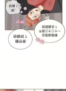Page 470 of 致命的妳 - preview thumbnail