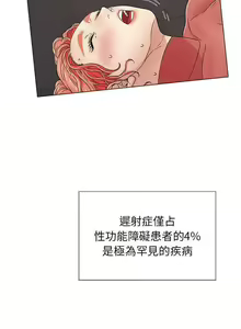 Page 480 of 致命的妳 - preview thumbnail