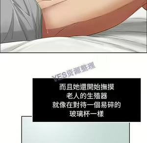 Page 52 of 致命的妳 - preview thumbnail