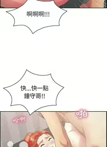 Page 524 of 致命的妳 - preview thumbnail