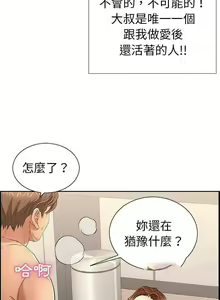 Page 569 of 致命的妳 - preview thumbnail