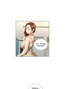 Page 617 of 致命的妳 - preview thumbnail