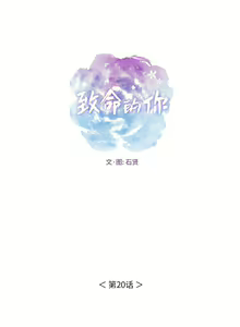 Page 623 of 致命的妳 - preview thumbnail